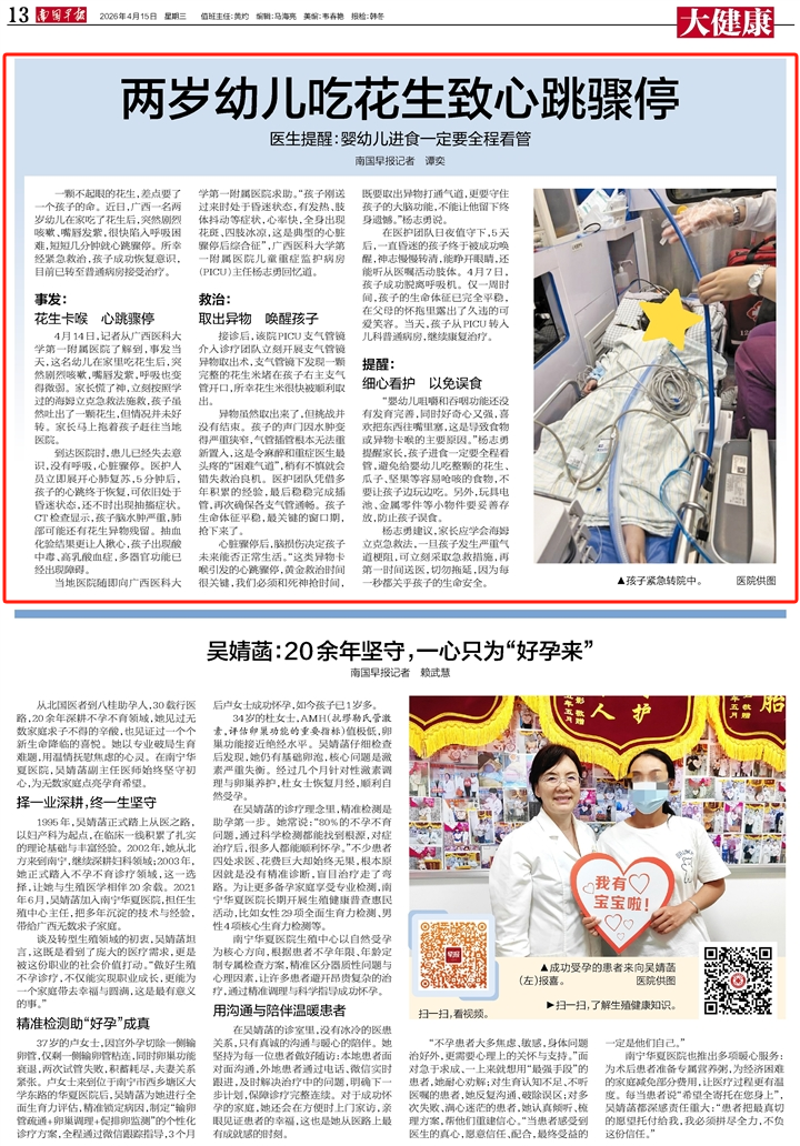 微信图片_20260415090735.png