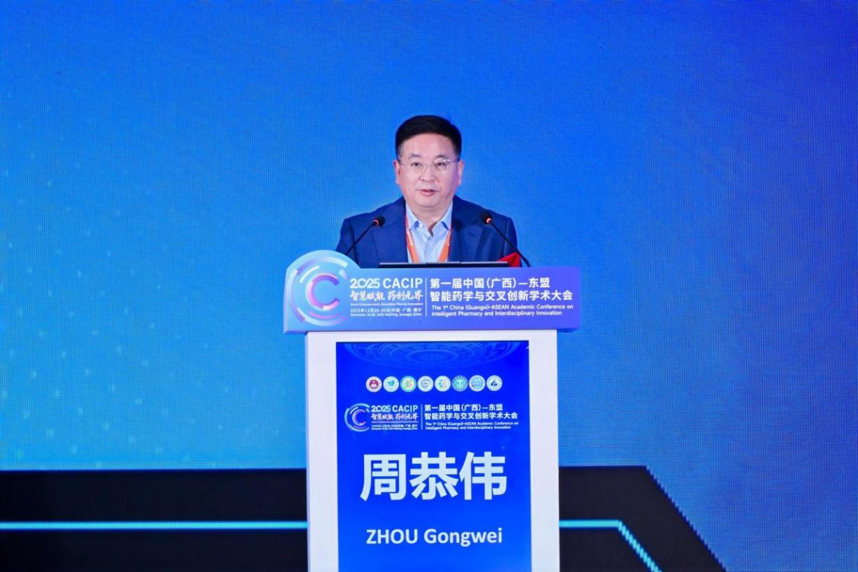 5.周恭伟副主任致辞.jpg
