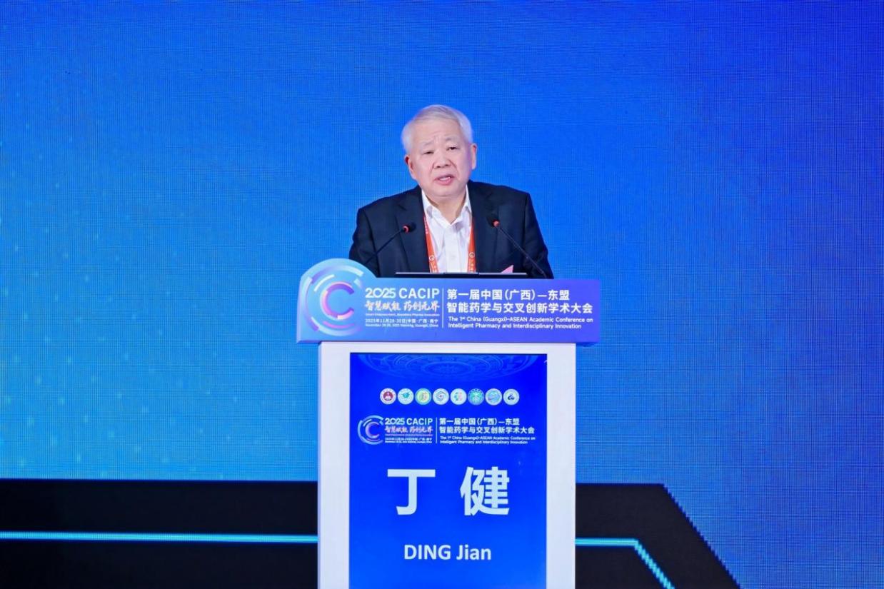 6.丁健院士致辞.jpg