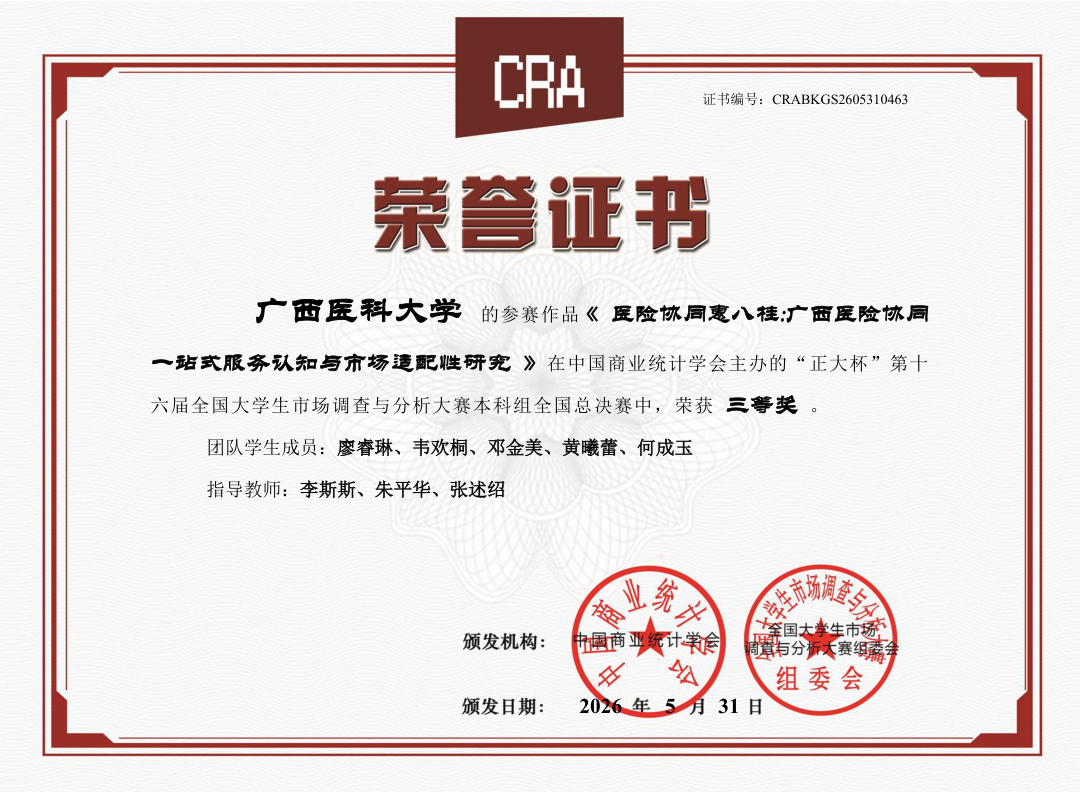 廖睿琳组证书.png